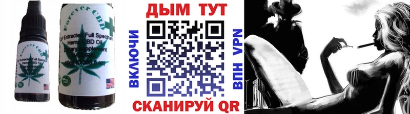 Печенье с ТГК марихуана  ОМГ ОМГ ССЫЛКА  Боготол 