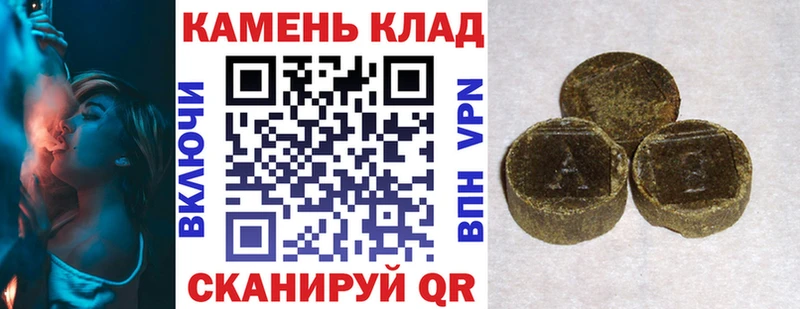 Гашиш hashish  Боготол 