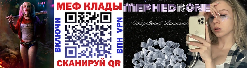 купить  цена  Боготол  Мефедрон mephedrone 