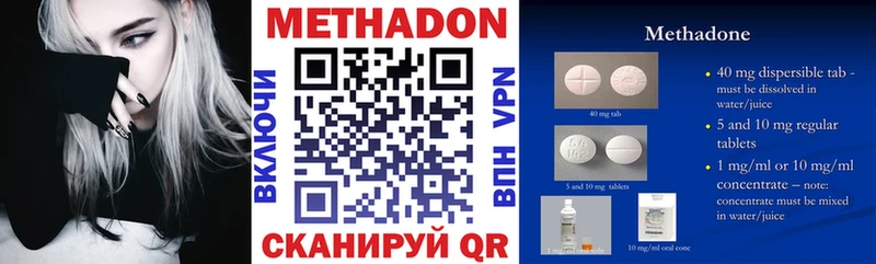 Метадон мёд  Боготол 